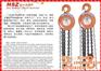 手拉葫芦起重,环链手动葫芦,20t手拉葫