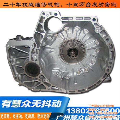 慧众、自动变速箱维修、标志自动变速箱维修  奔驰自动变速箱维  奔驰系列自动变速  专业标志自动变速