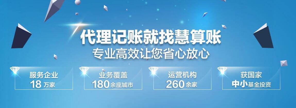 青岛代理企业记账  厂家价格