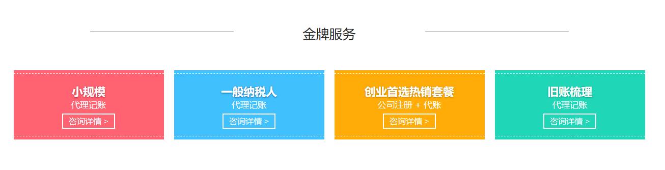 青岛代理记账排名  厂家价格