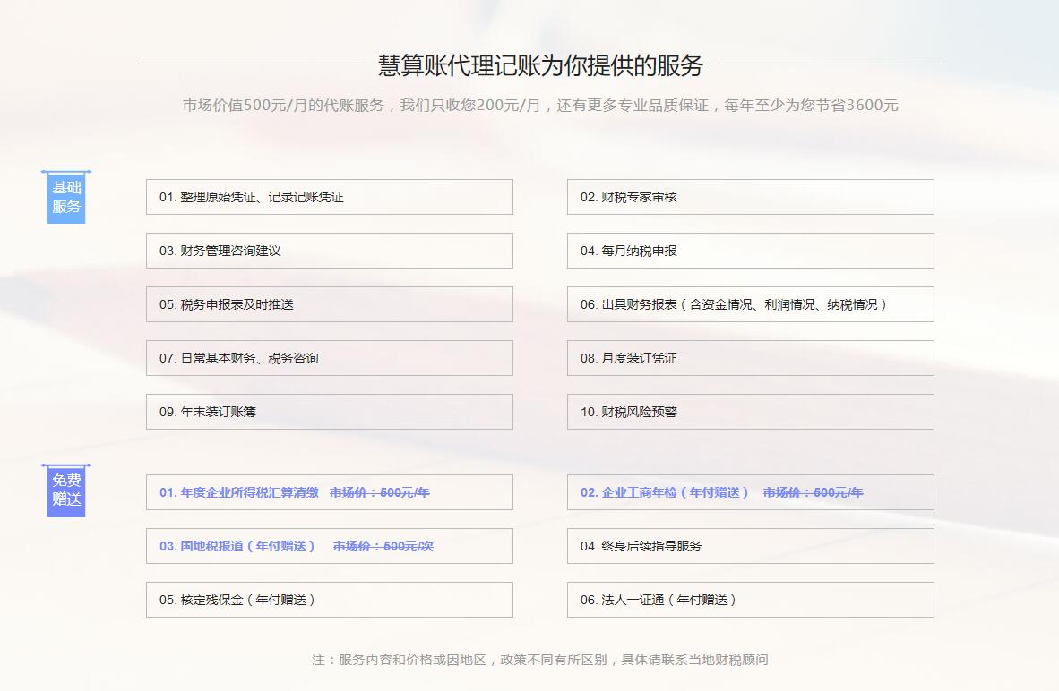 郑州代理记账每月多少钱  厂家价格