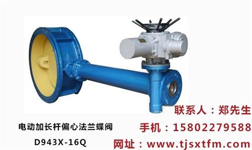 鑫特阀门、偏心蝶阀、偏心蝶阀生产商  偏心蝶阀报价  偏心蝶阀选购