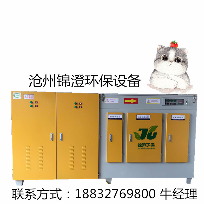 UV光氧催化废气处理设备等离子光氧一体机工业&nbsp;&nbsp;光氧催化设备