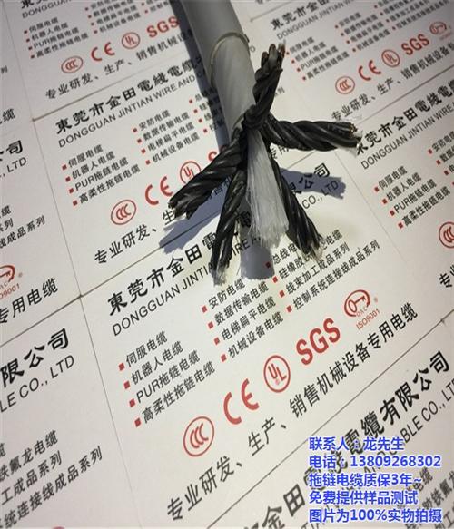 拖链电缆,国内拖链电缆哪家好？,国内拖链  柔性拖链电缆  耐磨耐弯曲拖链电