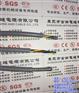 拖链电缆,国内拖链电缆哪家好？,TRVV