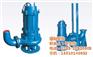 佛山排污泵、无堵塞排污泵、AS潜水排污泵
