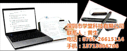 微课程互动,深圳市学堂科技有限公司,微课  微课程系统  微课程学堂