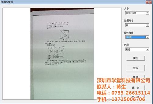 微课程平台,深圳市学堂科技有限公司,微课  微课程视频