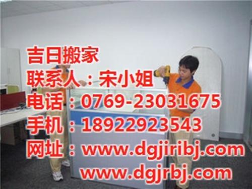 东城、东莞吉日搬家公司搬厂吊装经验丰富、 东莞东城搬厂 东城搬厂上门评估 东城搬厂运输