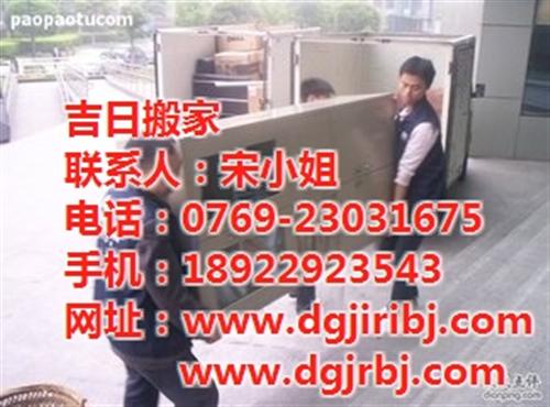 石龙搬迁公司,吉日搬家(图),石龙搬家公&nbsp;&nbsp;石龙搬家公司搬长&nbsp;&nbsp;石龙镇搬家公司