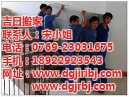 桥头搬运公司|桥头吉日搬家公司提供32镇  桥头长途搬家公司  桥头搬迁公司