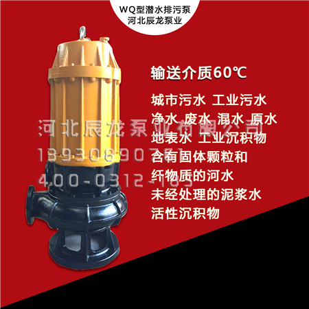 潜污泵型号参数 立式污水泵型号图片&nbsp;&nbsp;潜污泵价格