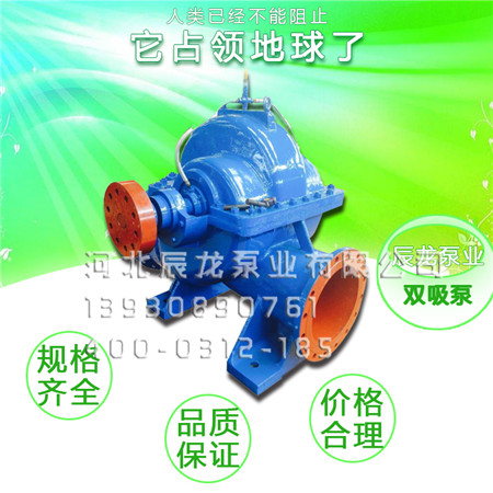 单级双吸离心泵 单级双吸卧式离心泵双吸泵安装方法