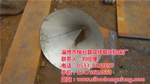 卷锥_成祥锻压_卷锥体  卷板机 卷锥装置  三轴卷板机卷锥体