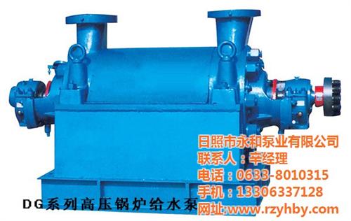 平度水泵_永和泵业_水泵报价&nbsp;&nbsp;离心水泵&nbsp;&nbsp;抽水泵价格