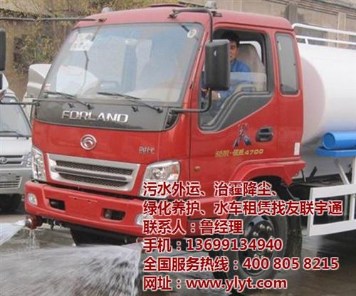 洒水车出租|友联宇通|重庆洒水车出租  绿化洒水车出租  洒水车出租报价