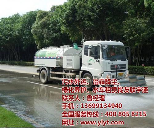 绿化洒水车出租|洒水车出租|友联宇通(图  5吨洒水车出租  洒水车出租厂家