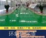 环氧地坪施工厂家_滨州环氧地坪_济南耀动