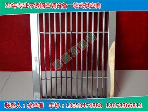 鼎盛不锈钢,徐州不锈钢风口,不锈钢风口一&nbsp;&nbsp;不锈钢风口选哪家&nbsp;&nbsp;不锈钢风口一平方&nbsp;&nbsp;强劲不锈钢风口