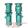 混流泵参数,混流泵,斯普瑞泵业(查看)