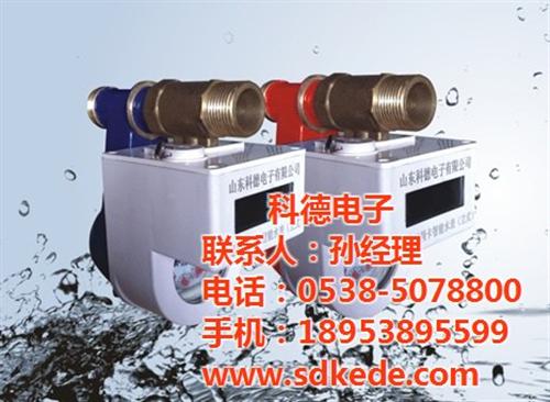 智能水表_科德电子_立式智能水表  KDSR智能水表  光电只读智能水表