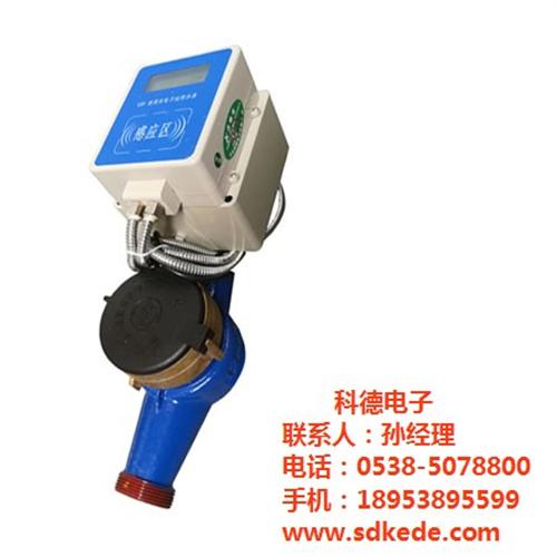 KDS智能水表|智能水表|科德电子(多图  KDS15智能水  KDS50智能水