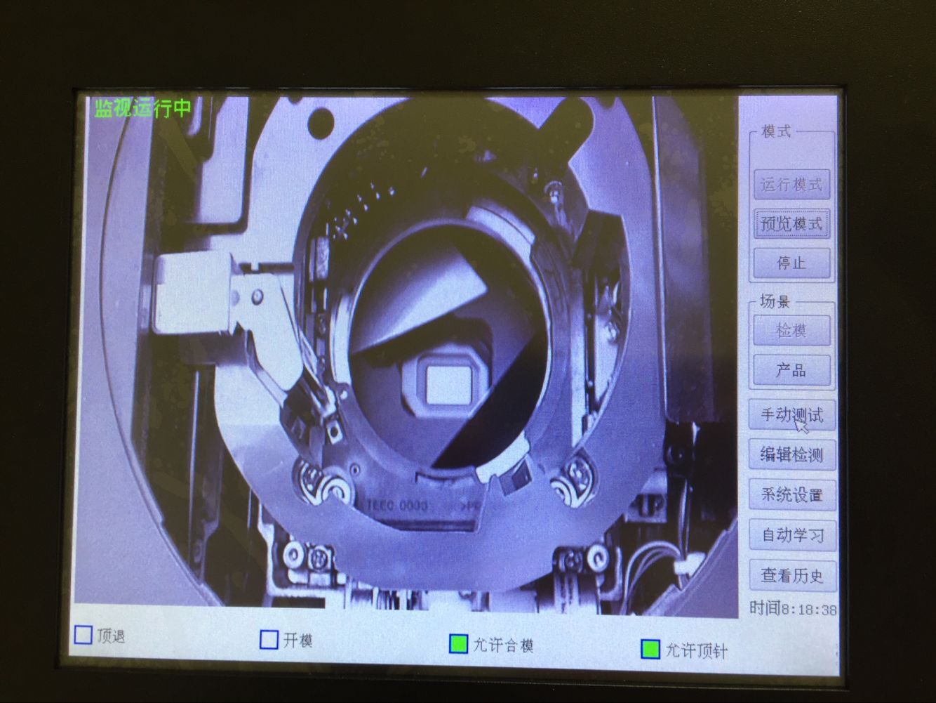 长乐模具监视器模具宝  流水自动化