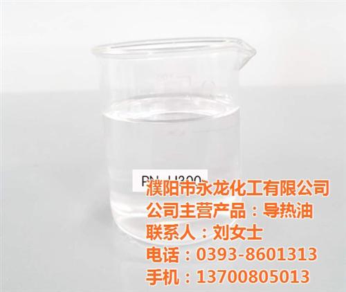 导热油_永龙化工_导热油厂家 油汀导热油 导热油价格