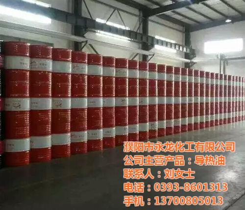 导热油价格|导热油|永龙化工(图)&nbsp;&nbsp;导热油厂家&nbsp;&nbsp;油汀导热油