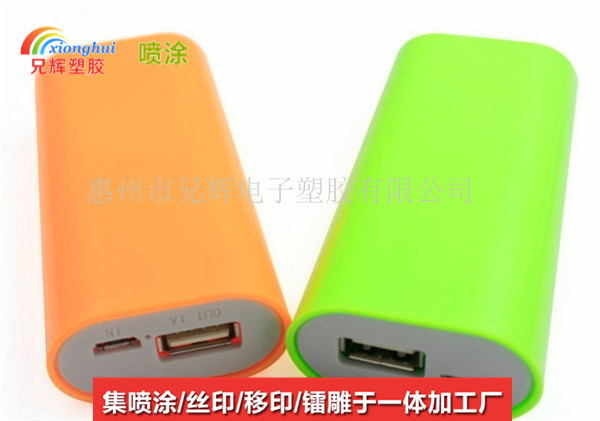 长宁移动电源外壳塑胶喷油厂家  喷油加工  uv喷油