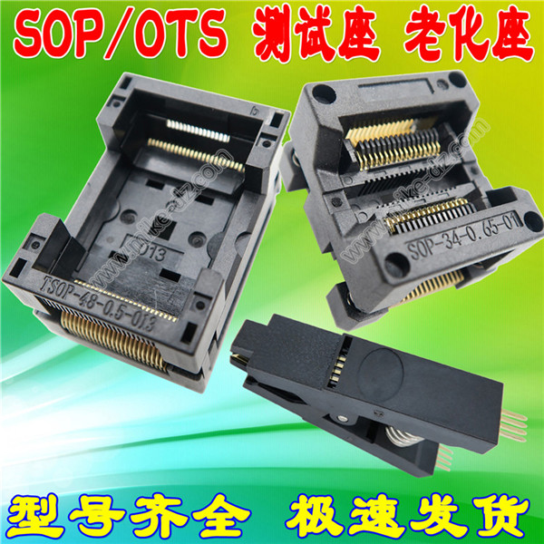 SOP(OTS)-0.65/1.27烧录座测试座老化座编程座