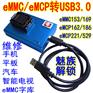 eMMC153/eMCP162/221/529测试座字库读写
