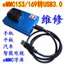 emmc153/169转USB3.0测试座烧录座字库读写座转