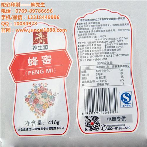 不干胶标签生产|不干胶标签|竣彩印刷(多  不干胶标签报价  不干胶标签标牌