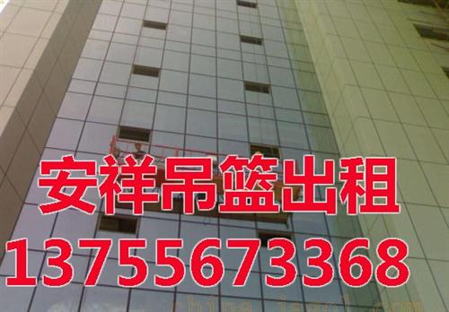 南昌外墙吊篮_信州区吊篮_安祥机械设备租  吊篮出租多少钱  吊篮多少钱一台