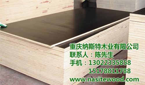 建筑模板报价|建筑模板|纳斯特木业(图)&nbsp;&nbsp;建筑模板批发价&nbsp;&nbsp;建筑模板供应商