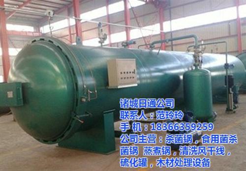 木材浸注脱脂罐规格型号、西藏木材浸注脱脂&nbsp;&nbsp;木材浸注脱脂罐生&nbsp;&nbsp;木材浸注脱脂罐哪