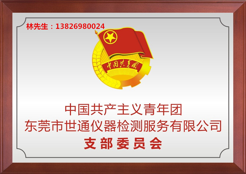 四川乐山市峨边彝族色谱仪/三坐标检测校准公司