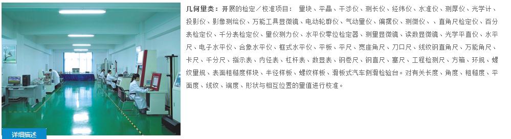 宁夏吴忠市利通区难检特殊仪器检测校准公司