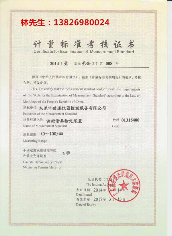 云南丽江市华坪县地磅/电子秤检测校准公司