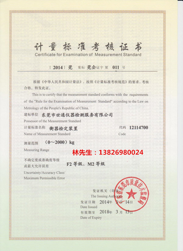 惠州市惠城区陈江街道社溪村可下厂检测的机构