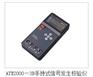 乌鲁木齐市乌鲁木齐县难检特殊仪器检测校准公司