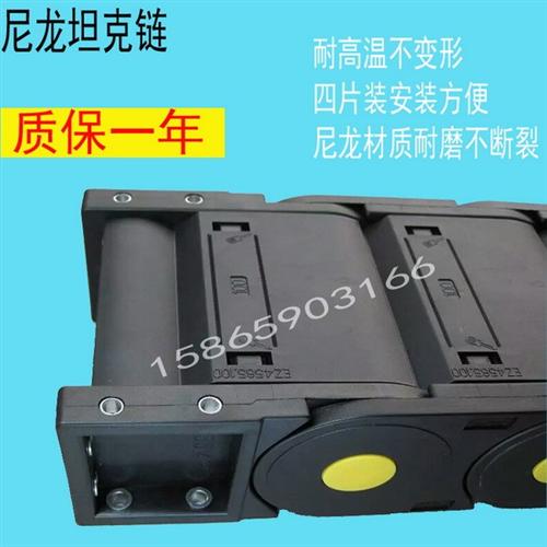 大型尼龙拖链,尼龙拖链,鑫鼎机床附件(图  增强尼龙拖链  尼龙拖链材质