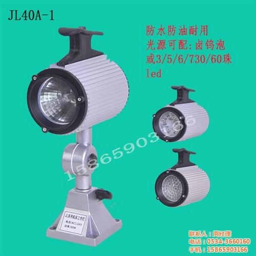 机床灯|鑫鼎机床附件|led机床灯具磁铁  机床灯泡 24v  机床灯工作灯厂家