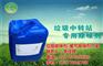 生物除臭剂,除臭剂,瑞科除臭剂厂家(多图