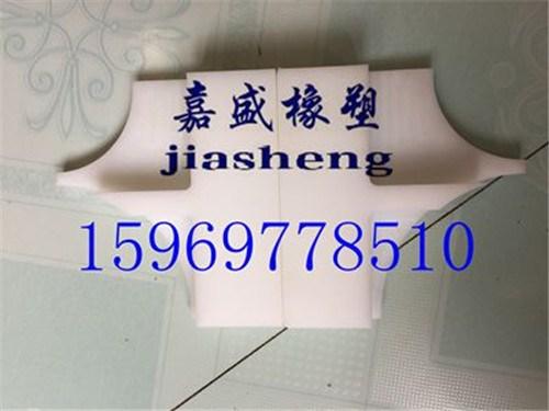 尼龙塑料异型件_绍兴塑料异型件_嘉盛橡塑&nbsp;&nbsp;耐磨塑料异型件&nbsp;&nbsp;塑料异型件规格