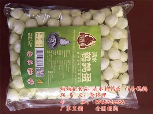 山东妈妈抱食品有限公司_清水鹌鹑蛋_山东  山东清水鹌鹑蛋加  山东清水鹌鹑蛋批  山东清水鹌鹑蛋生