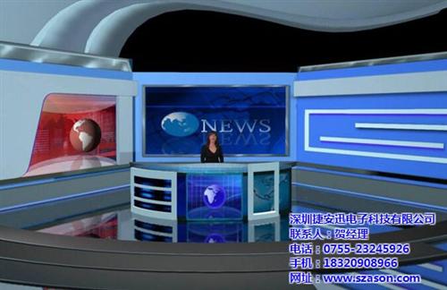 河津市虚拟演播室|深圳捷安迅|虚拟演播室  数字虚拟演播室  校园虚拟演播室  虚拟演播室价格