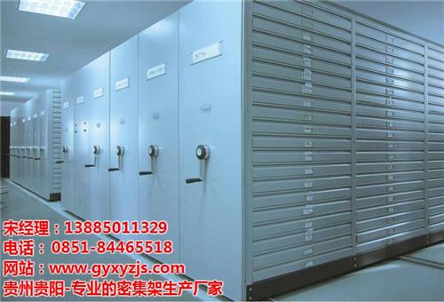 新奕泽金属|贵阳密集架批发|移动密集架批  钢制密集架批发厂  档案架批发厂家直  移动密集架批发厂