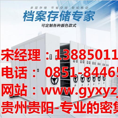 铜仁密集架批发_新奕泽金属_电动密集架批  电动密集架批发厂  钢制密集架批发厂  移动密集架批发厂
